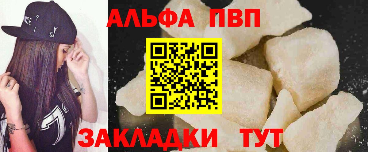 Alpha-PVP СК Йошкар-Ола