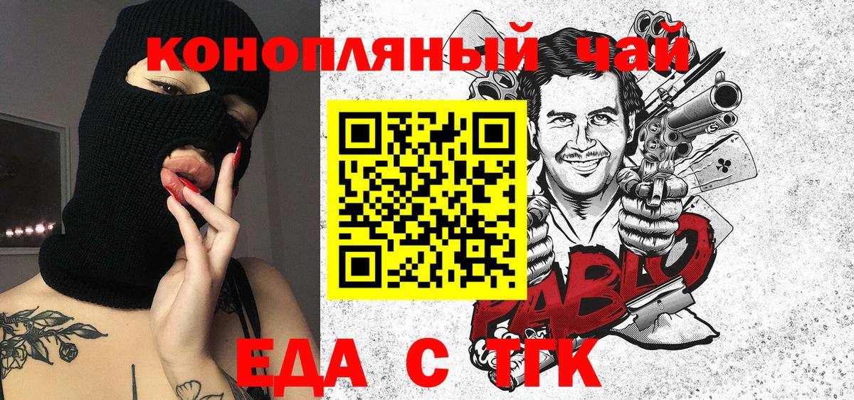 Печенье с ТГК марихуана  Вход с VPN  Йошкар-Ола 