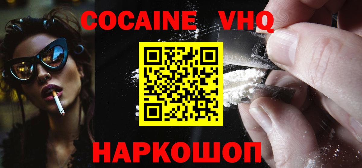 цены   Cocaine  Вход с VPN  КОКАИН FishScale  Йошкар-Ола 