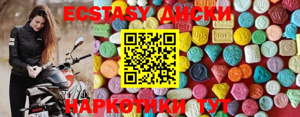 Йошкар-Ола  Экстази XTC  Экстази XTC  Ecstasy  Вход с VPN 
