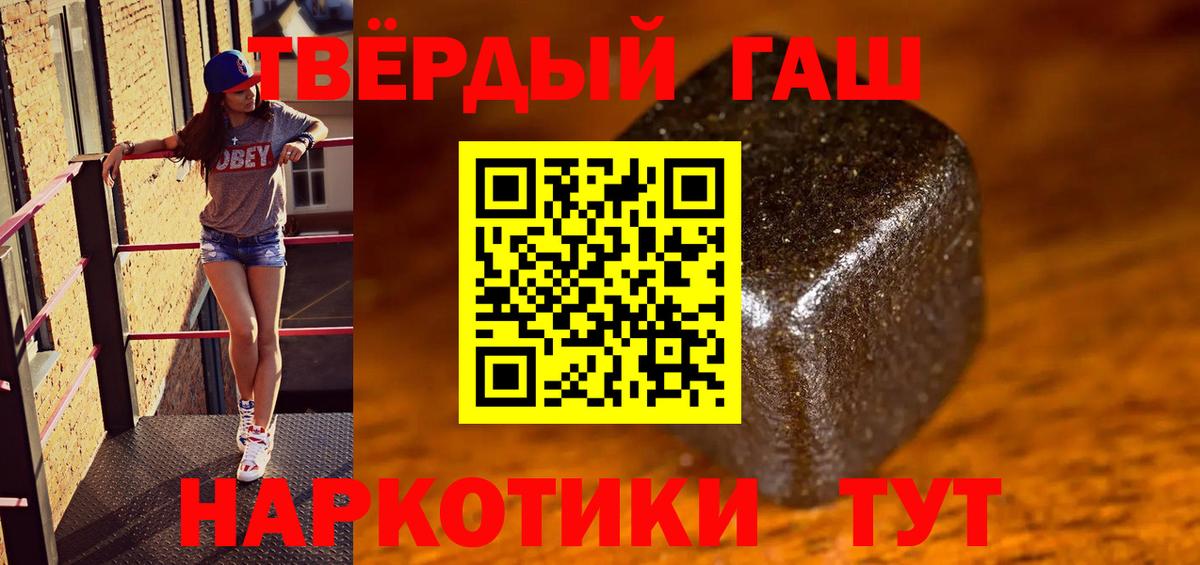 Йошкар-Ола  что такое   Вход с VPN  Гашиш хэш  ГАШ Изолятор 
