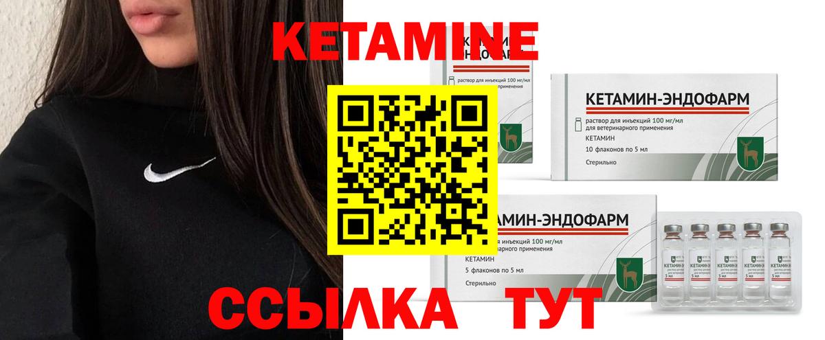 Йошкар-Ола  Кетамин ketamine  Вход с VPN 