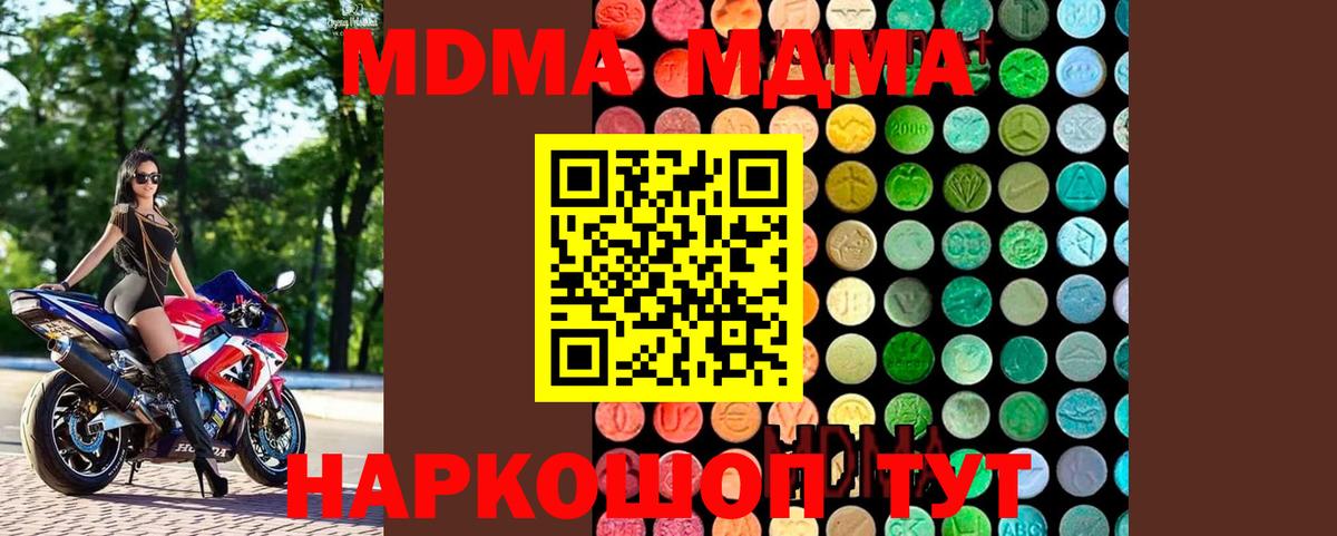 MDMA кристаллы  MDMA кристаллы  Йошкар-Ола  Вход с VPN 