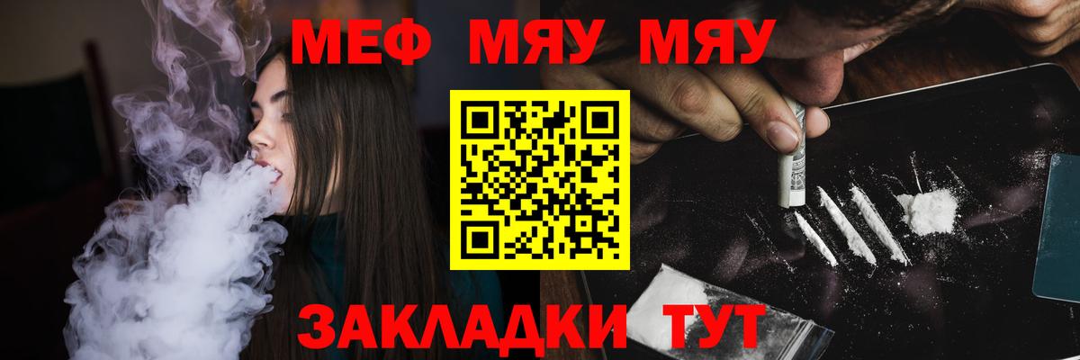 Меф мука Йошкар-Ола