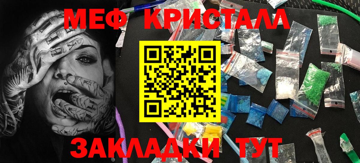 Йошкар-Ола  Мефедрон  МЕФ VHQ  Вход с VPN  МЯУ-МЯУ кристаллы 