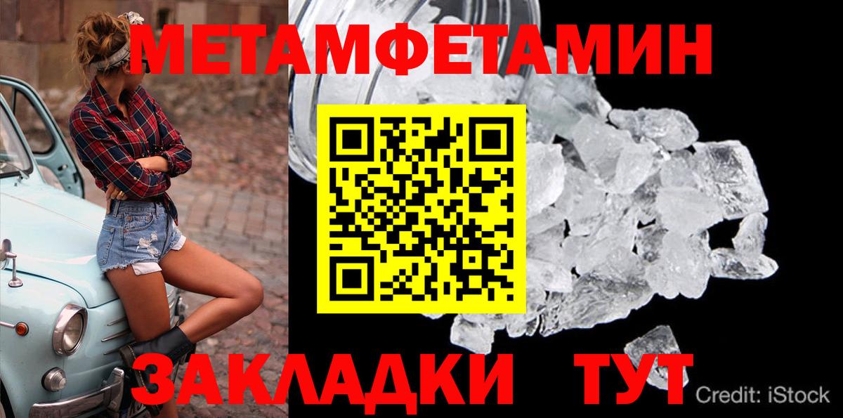 Йошкар-Ола  Метамфетамин Methamphetamine  Метамфетамин Methamphetamine  Вход с VPN 