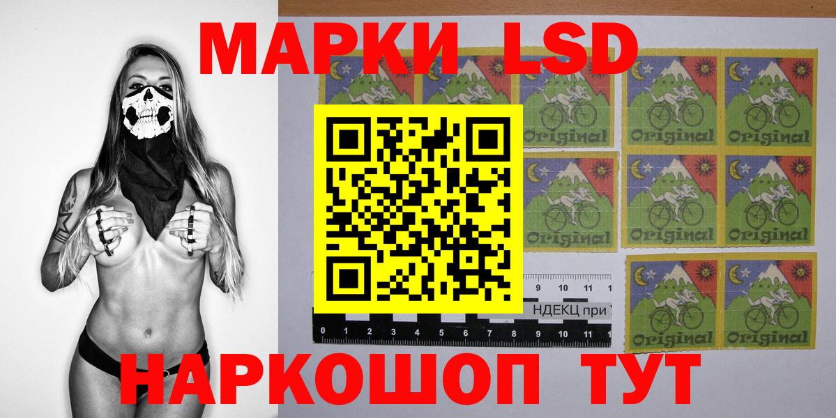 Марки NBOMe  Наркотические марки 1,8мг  Вход с VPN  Йошкар-Ола 